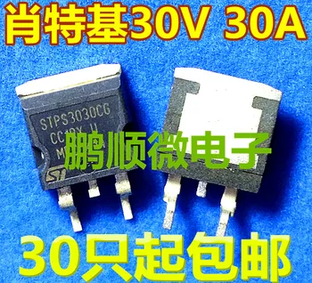 30pcs izvirno novo STPS3030CG STPS3030 ZA-263 Schott MOS tranzistor