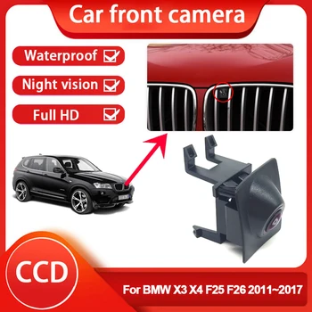 AHD 1080P Avto Pogled od Spredaj Kamera HD Nepremočljiva Visoke Kakovosti CCD Za BMW X3 X4 F25 F26 2011 2012 2013 2014 2015 2016 2017