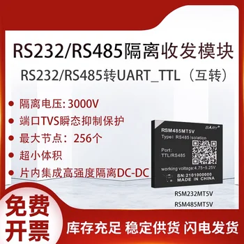 RS232/485, da TTL Serijskega UART Signal Single Channel High-speed Izolacije Modul z vgrajenim TV Prehodna Ukinitev